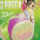 SPICY CHOCOLATE / 東京RAGGA BLAZE 3 [CD]