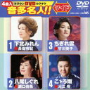 詳しい納期他、ご注文時はお支払・送料・返品のページをご確認ください発売日2016/3/16クラウンDVDカラオケ 音多名人!!［ワイド］ ジャンル 趣味・教養その他 監督 出演 収録内容下北みれん／八尾しぐれ／ちぎれ雲／こゝろ雨 種別 DVD JAN 4988007274142 組枚数 1 製作国 日本 販売元 徳間ジャパンコミュニケーションズ登録日2015/12/29