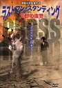 詳しい納期他、ご注文時はお支払・送料・返品のページをご確認ください発売日2015/1/23ラストマン・スタンディング 荒野の復讐 ジャンル 邦画アクション 監督 出演 20XX年、地球は荒廃し吸血ミュータント軍団が地球の大半を支配していた。地球最後の男とミュータント軍団から脱走した科学者、二人の出会いは必然だった。二人は、最後の人類として孤独な戦いを続ける。しかし男には悲しい過去の因縁があった・・・。 種別 DVD JAN 4571244176142 組枚数 1 製作国 日本 販売元 シービー登録日2014/11/28