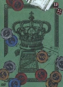 ポルノグラフィティ／”ロイヤル ストレート フラッシュ” LIVE IN YOYOGI DAIICHI TAIIKUKAN 2009 [DVD]