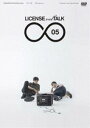 LICENSE vol.TALK∞05 [DVD]