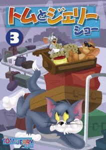 詳しい納期他、ご注文時はお支払・送料・返品のページをご確認ください発売日2016/7/20トムとジェリー ショー Vol.3 ジャンル アニメ海外アニメ 監督 ダレル・ヴァン・チッターズ 出演 家族皆で楽しめる不朽の名作アニメ「トムとジェリー」から、シリーズ『トムとジェリー ショー』のDVD第3巻。関連商品アニメトムとジェリーシリーズ 種別 DVD JAN 4548967283143 組枚数 1 製作国 アメリカ 販売元 ワーナー・ブラザース登録日2016/06/20