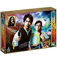 変身インタビュアーの憂鬱 DVD BOX［4枚組］ 