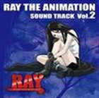 RAY THE ANIMATION サウンドトラック Vol.2 [CD]