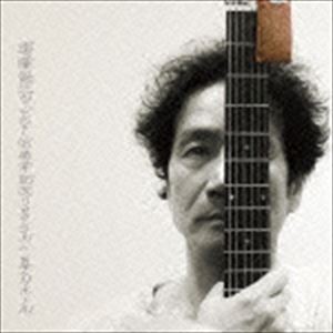 遠藤賢司 / 遠藤賢司デビュー45周年記念リサイタル in 草月ホール [CD]