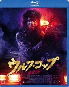 ウルフ・コップ [Blu-ray]