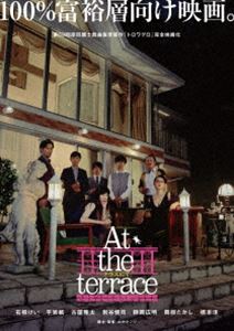 At the terrace テラスにて [Blu-ray]