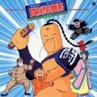 (ꥸʥ롦ɥȥå) ANIMEX1200 86 Ʈ!! ƥӡꥸʥ롦ɥȥå [CD]