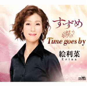 絵利菜 / すずめ／Time goes by [CD]