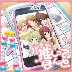 ジ アイドルマスター ミリオン ムーブメント オブ スターダム ロード 04 オシッテホント詳しい納期他、ご注文時はお支払・送料・返品のページをご確認ください発売日2024/10/30関連キーワード：あいます アイマス ミリシタ シングル（ゲーム・ミュージック） / THE IDOLM＠STER MILLION MOVEMENT OF STARDOM ROAD 04 推しってほんとジ アイドルマスター ミリオン ムーブメント オブ スターダム ロード 04 オシッテホント ジャンル アニメ・ゲームゲーム音楽 関連キーワード （ゲーム・ミュージック）所恵美（CV.藤井ゆきよ）島原エレナ（CV.角元明日香）佐竹美奈子（CV.大関英里）田中琴葉（CV.種田梨沙）矢吹可奈（CV.木戸衣吹）新CDシリーズ『MOVEMENT　OF　STARDOM　ROAD』の第4弾！　（C）RS描き下ろしイラストジャケット封入特典「THE IDOLM＠STER MILLION MOVEMENT OF STARDOM ROAD 04〜06」連動購入特典 購入者限定イベントへの応募券封入（初回生産分のみ特典）収録曲目11.STARDOM ROAD・四幕 プロローグ(1:22)2.STARDOM ROAD・四幕一場(4:42)3.STARDOM ROAD・四幕二場(5:04)4.STARDOM ROAD・四幕三場(3:48)5.STARDOM ROAD・四幕四場(7:05)6.推しってほんと(3:42)7.STARDOM ROAD・四幕 千秋楽舞台挨拶(3:59)8.推しってほんと （Off Vocal）(3:42) 種別 CD JAN 4540774246144 収録時間 33分26秒 組枚数 1 製作年 2024 販売元 バンダイナムコフィルムワークス登録日2024/08/19