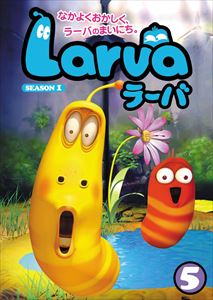 Larvai[oj SEASON1 Vol.5 [DVD]