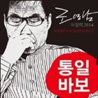 CHO YOUNG NAM RECITAL 2014詳しい納期他、ご注文時はお支払・送料・返品のページをご確認ください発売日2014/6/16CHO YOUNG NAM / CHO YOUNG NAM RECITAL 2014チョ・ヨンナム / チョ・ヨンナム・リサイタル2014 ジャンル 洋楽アジアンポップス 関連キーワード チョ・ヨンナムCHO YOUNG NAM関連商品K-POP 輸入盤 一覧はコチラ 種別 CD 【輸入盤】 JAN 8809255995145登録日2014/06/20