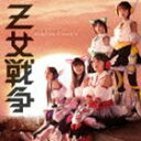 ももいろクローバーZ / Z女戦争（通常盤1） [CD]