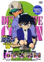 Rakuten - 名探偵コナンDVD PART9 Vol.2 [DVD]
