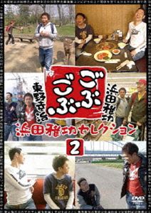 詳しい納期他、ご注文時はお支払・送料・返品のページをご確認ください発売日2011/3/25ごぶごぶ 浜田雅功セレクション2 ジャンル 国内TVバラエティ 監督 出演 浜田雅功東野幸治2007年3月から毎日放送で毎月最終金曜日深夜放送された浜田雅功と東野幸治による、浜田、東野、番組スタッフが「五分五分（ごぶごぶ）」の立場で楽しい番組をという番組「ごぶごぶ」を収録。浜田雅功セレクション第2弾!特典映像浜田雅功が歌う「さらばハイセイコー／増沢末夫」関連商品ごぶごぶシリーズ 種別 DVD JAN 4571366482145 組枚数 1 製作年 2011 製作国 日本 音声 DD（ステレオ） 販売元 ユニバーサル ミュージック登録日2011/01/31