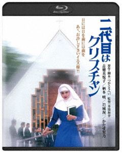 二代目はクリスチャン 角川映画 THE BEST [Blu-ray]