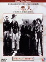詳しい納期他、ご注文時はお支払・送料・返品のページをご確認ください発売日2004/11/26三悪人 ジャンル 洋画歴史映画 監督 ジョン・フォード 出演 ジョージ・オブライエンオリーヴ・ボーデンJ・ファレル・マクドナルドトム・サンチ19世紀後半のダコタ州土地開放時代を背景に描いたハーマン・ホイテカー原作を映像化した作品。特典映像淀川長治解説 種別 DVD JAN 4933672230146 カラー モノクロ 組枚数 1 製作年 1926 製作国 アメリカ 字幕 日本語 音声 DD（モノラル） 販売元 アイ・ヴィ・シー登録日2004/06/01