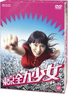 詳しい納期他、ご注文時はお支払・送料・返品のページをご確認ください発売日2013/4/24東京全力少女 DVD-BOX ジャンル 国内TVドラマ全般 監督 出演 武井咲日本テレビ系列で2012年10月から同年12月にかけて放送されたテレビドラマ「東京全力少女」。破天荒で空回り、猪突猛進ぶりで毎度周囲を巻き込む迷惑ガールの主人公と、15年ぶりに再会した父親が繰り広げるハートウォームなコメディドラマである。「デカワンコ」などのヒット作を飛ばし続ける“伴一彦”が脚本を手がけ、パワフルな主人公を演じるのは「Wの悲劇」「息もできない夏」に続き今作で3作連続主演を果たす大人気女優の“武井咲”。クールな役から幅広い演技を見せる実力派の“渡部篤郎”が父親役を演じるほか、三浦翔平、塚本高史、比嘉愛未など若手人気俳優が出演。封入特典オールカラーブックレット／特典ディスク特典ディスク内容スペシャルメイキング／スペシャルトーク1・2／スペシャルインタビュー／PRスポット関連商品武井咲出演作品日本テレビ水曜ドラマ2012年日本のテレビドラマ 種別 DVD JAN 4988021109147 収録時間 516分 画面サイズ ビスタ カラー カラー 組枚数 6 製作年 2012 製作国 日本 字幕 日本語 音声 日本語DD（ステレオ） 販売元 バップ登録日2012/12/18