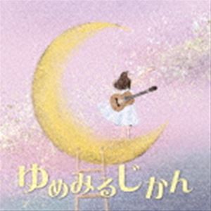 ユメミルジカン詳しい納期他、ご注文時はお支払・送料・返品のページをご確認ください発売日2023/7/5（V.A.） / ゆめみるじかんユメミルジカン ジャンル イージーリスニングイージーリスニング/ムード音楽 関連キーワード （V.A.）秋田勇魚荘村清志朴葵姫福田進一会話や思考を遮らない、美しい時間を演出してくれる純朴で温かいクラシック・ギターの響き。朝起きてから夜寝るまで、いつ聴いても心地よいギターの音色が優しく体に沁み渡り、豊かな心に。クラシック・ギターの定番曲からオペラアリア、映画音楽、ポップスをクラシック・ギターで奏でる、気持ちにも時間にもゆとりが生まれるアルバムです。　（C）RS収録曲目11.プレリュード BWV998(3:37)2.夢(5:34)3.フリア・フロリーダ(4:05)4.鐘の響き(2:25)5.リュート組曲第4番 II.ルール BWV1006a(3:58)6.私を泣かせてください(3:37)7.ブラックバード(2:15)8.わが心の君に(2:51)9.ヴァルセアーナ（ワルツ風に）(3:31)10.アンダンテ(3:41)11.天使のミロンガ(6:43)12.エーデルワイス(3:16)13.ロミオとジュリエット(3:26)14.ムーン・リバー(3:28)15.シェルブールの雨傘(3:21)16.戦場のメリークリスマス(5:55)17.グリーンスリーブス(2:25)18.ニュー・シネマ・パラダイス(7:26)19.星に願いを(3:30)▼お買い得キャンペーン開催中！対象商品はコチラ！ 種別 CD JAN 4549767182148 収録時間 75分12秒 組枚数 1 製作年 2023 販売元 コロムビア・マーケティング登録日2023/04/17