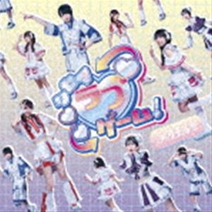 メタモル!!! / リセマラブゲーム!（選択Ver.＜Type-C＞） [CD]