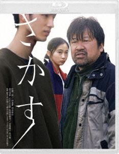 さがす [Blu-ray]