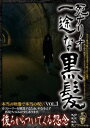 詳しい納期他、ご注文時はお支払・送料・返品のページをご確認ください発売日2014/8/22死ナリオ - 一途な黒髪 後ろからついてくる怨念 ジャンル 邦画ホラー 監督 出演 種別 DVD JAN 4935483402149 収録時間 60分 組枚数 1 製作年 2014 製作国 日本 販売元 セブンエイト登録日2014/06/25