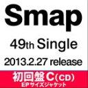 SMAP / Mistake!／Battery（初回盤C） [CD]
