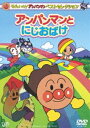 詳しい納期他、ご注文時はお支払・送料・返品のページをご確認ください発売日2010/1/27それいけ!アンパンマン ベストセレクション アンパンマンとにじおばけ ジャンル アニメキッズアニメ 監督 出演 戸田恵子中尾隆聖増岡弘佐久間レイ山寺宏一鶴ひろみTVアニメ「それいけ!アンパンマン」のベストセレクションDVD。関連商品それいけ!アンパンマン ベストセレクション 種別 DVD JAN 4988021134149 収録時間 25分 カラー カラー 組枚数 1 製作国 日本 音声 DD（ステレオ） 販売元 バップ登録日2009/11/20