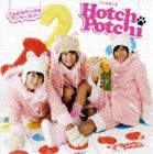 ハッチポッチ / こんにちワンからワンツースリー（CD＋DVD） [CD]