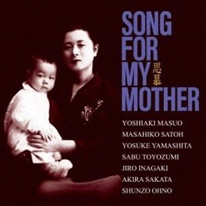 ソング フォー マイ マザー シボ詳しい納期他、ご注文時はお支払・送料・返品のページをご確認ください発売日2022/5/22（V.A.） / Song for my mother〜思慕ソング フォー マイ マザー シボ ジャンル ジャズ・フュージョン国内ジャズ 関連キーワード （V.A.）増尾好秋（g）佐藤允彦（p）山下洋輔（p）豊住芳三郎（ds）稲垣次郎（ts）塩崎容正（p）坂田明（as）男が最後に想うことは、母の面影。日本のジャズ・レジェンドが奏でる、全曲新録、ソロ・プレイ（稲垣次郎・大野俊三を除く）による母へのオマージュ。　（C）RS※こちらの商品はインディーズ盤のため、在庫確認にお時間を頂く場合がございます。封入特典12Pブックレット収録曲目11.ベージュの帽子（Her Beige Hat）2.Obi（帯）3.故郷の人々（スワニー川）4.Woman from hot country（火の国の女）5.You Don’t Know What Love Is6.母へ7.母さんの歌 種別 CD JAN 4524505349151 組枚数 1 製作年 2022 販売元 ラッツパック・レコード登録日2022/05/10