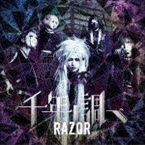 RAZOR / 千年ノ調べ（CD＋DVD） [CD]
