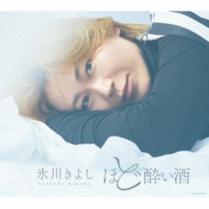 氷川きよし / ほど酔い酒 [CD]