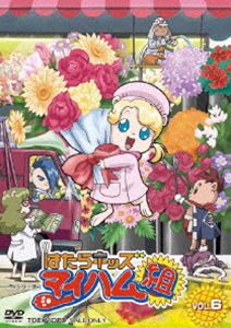 詳しい納期他、ご注文時はお支払・送料・返品のページをご確認ください発売日2008/8/8はたらキッズ マイハム組 Vol.6 ジャンル アニメOVAアニメ 監督 出演 野沢雅子千葉千恵巳小松由佳腹筋善之介永田彬菊池正美鈴木真仁普段はのんびり暮らすキュートなハムスターたちが、特殊能力を活かして様々なミッションを解決していく“仕事人”アクション・アニメ。第6巻。収録内容第19話「占いの星!ひまわりメッセ大爆破5秒前!!」〜第22話「監督の星!激撮ハムデミー賞超大作!!」封入特典ピクチャーレーベル関連商品東映アニメーション制作作品TVアニメはたらキッズマイハム組2007年日本のテレビアニメセット販売はコチラ 種別 DVD JAN 4988101137152 収録時間 102分 カラー カラー 組枚数 1 製作国 日本 音声 （ステレオ） 販売元 東映ビデオ登録日2008/05/09