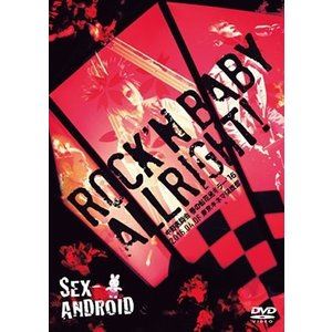 SEX-ANDROID／ROCK’N BABY ALLRIGHT!?中野医師会〜春のお花見キラー’16〜 [DVD]