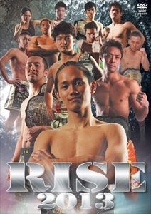 RISE 2013 [DVD]
