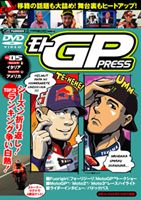 モトGP PRESS VOL.05 [DVD]