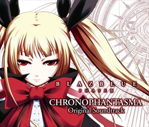 (ゲーム・ミュージック) PS3 ブレイブルー クロノファンタズマ オリジナルサウンドトラック [CD]