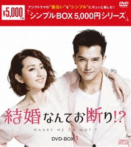 詳しい納期他、ご注文時はお支払・送料・返品のページをご確認ください発売日2022/4/8結婚なんてお断り!? DVD-BOX1＜シンプルBOX 5，000円シリーズ＞ ジャンル 海外TV香港映画 監督 出演 ロイ・チウアリス・クージョアンヌ・ツァンハリー・チャンジャスティンは離婚弁護士になって以来、裁判で負けたことがなく、弁護士界で伝説となっている男。彼に裁判の舵を託せば、養育費も親権も必ずすべてが手に入ると評判の弁護士。一方、旅行会社の部長ホァンジェンは、コンペに勝つためなら手段を選ばず、黒を白に言い換えることができるしたたかな女。そんな2人がひょんな事から出会い、ウソとホントが交錯する恋の駆け引きを繰り広げていく…。 種別 DVD JAN 4988131603153 収録時間 536分 カラー カラー 組枚数 6 製作年 2015 製作国 台湾 字幕 日本語 中国語 音声 中国語DD（ステレオ） 販売元 エスピーオー登録日2021/12/24