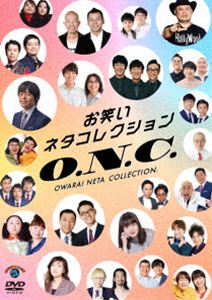 オワライネタコレクションオーエヌシー詳しい納期他、ご注文時はお支払・送料・返品のページをご確認ください発売日2026/6/24関連キーワード：オワライお笑いネタコレクション 〜O.N.C.〜オワライネタコレクションオーエヌシー ジャンル 趣味・教養お笑い 監督 出演 注目の若手から実力派の人気芸人まで、極上の漫才・コント・ピンネタが大集合!お笑い芸人23組のイチオシネタを厳選した永久保存版! 種別 DVD JAN 4550450077153 組枚数 1 製作国 日本 販売元 ソニー・ミュージックソリューションズ登録日2026/04/24