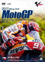 2017MotoGP公式DVD Round 10 チェコGP [DVD]