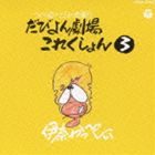 फäڤ / Ӥ줳줯 3ס [CD]