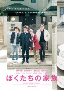 �ڂ������̉Ƒ� ���ʔ�DVD [DVD]