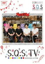 S.Q.S TV Ver.RED [DVD]