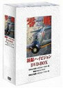 詳しい納期他、ご注文時はお支払・送料・返品のページをご確認ください発売日2009/8/28零戦 新撮ハイビジョン DVD-BOX ジャンル 趣味・教養航空 監督 出演 種別 DVD JAN 4582117826156 収録時間 279分 製作年 2009 製作国 日本 販売元 ワック登録日2009/07/16