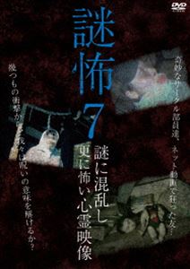 詳しい納期他、ご注文時はお支払・送料・返品のページをご確認ください発売日2018/4/3謎怖7 謎に混乱し更に怖い心霊映像 ジャンル 邦画ホラー 監督 三島祐 出演 （趣味／教養） 種別 DVD JAN 4510418004157 組枚数 1 販売元 ビーエムドットスリー登録日2018/02/16