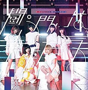 真っ白なキャンバス / 闘う門には幸来たる（TypeA） [CD]
