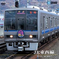 JR東西線（松井山手〜篠山口） [DVD]