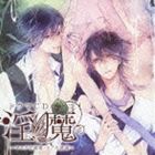 ドラマシーディー インマ マニアナユウワク ウブナユウワク詳しい納期他、ご注文時はお支払・送料・返品のページをご確認ください発売日2013/10/23（ドラマCD） / ドラマCD 淫魔 マニアな誘惑・ウブな誘惑ドラマシーディー インマ マ...