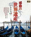 詳しい納期他、ご注文時はお支払・送料・返品のページをご確認ください発売日2017/11/2感動の世界遺産 イタリア1 ジャンル 趣味・教養カルチャー／旅行／景色 監督 出演 高画質ハイビジョン・マスターによる世界遺産の真の姿を捉えた壮大な映像コレクション。イタリア第1巻を収録。関連商品感動の世界遺産シリーズ 種別 Blu-ray JAN 4906585816158 収録時間 112分 画面サイズ ビスタ カラー カラー 組枚数 1 製作年 2009 製作国 日本 音声 日本語（ステレオ） 販売元 ローランズ・フィルム登録日2017/07/31