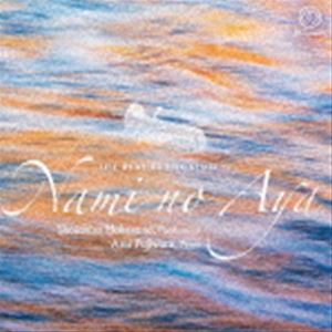 リアル ユーフォニアム4 ナミノアヤ詳しい納期他、ご注文時はお支払・送料・返品のページをご確認ください発売日2021/12/17（クラシック） / リアル・ユーフォニアムIV 波の綾（ハイブリッドCD）リアル ユーフォニアム4 ナミノアヤ ジャンル クラシックその他 関連キーワード （クラシック）世界に誇る日本のトップ金管奏者、外囿祥一郎の久々となるピアノとのデュオ・アルバムです。外囿がライフワークとしているユーフォニウムの新たなるレパートリーと魅力を探求するシリーズ『リアル・ユーフォニアム』の続編となります。（I〜IIIは校正出版社よりリリース）今アルバムでも人気作曲家、加羽沢美濃と天野正道が作品を提供。二人の美しいメロディとインスピレーションによってユーフォニアムの魅力が存分にもたらされています。そして、外囿の圧倒的な技術と音楽性！その音はより深みを増し、表情豊かに音楽を表現してゆきます。揺るぎない技術を披露する「パルス」「スコットランドの釣鐘草」は聴きもの。ユーフォニアムの美しい音色を聴かす「ロマンス」など現在の充実した音楽家、外囿祥一郎の姿が刻まれているかのようです。さらなる高みを目指す日本のトップランナー、“世界のホカゾノ”の新たなる旅の始まりです。　（C）RSハイブリッドCD／録音年：2021年4月24-25日／収録場所：神奈川県、相模湖交流センター ラックスマンホール 種別 CD JAN 4573594110159 組枚数 1 製作年 2021 販売元 ナクソス・ジャパン登録日2021/11/18